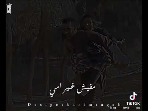 مفيش غير امي