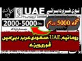Today Romania 🇷🇴,  UAE 🇦🇪,  dubai ,saudi arab 🇸🇦 visa | fresh visa for gulf city | Gulf city jobs