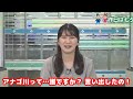 【駒木結衣・内田侑希】天の川で噛んでも華麗にスルーするゆっきーと、引きずるつぼゆい(2022/07/07-08)【ウェザーニュースLiVE】