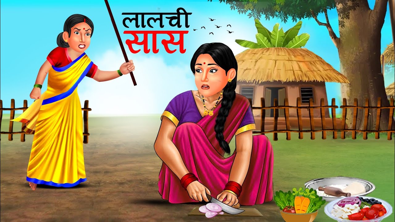    Saas Bahu  Hindi Kahaniyan  Moral Stories Bedtime stories story in Hindi Best Srory