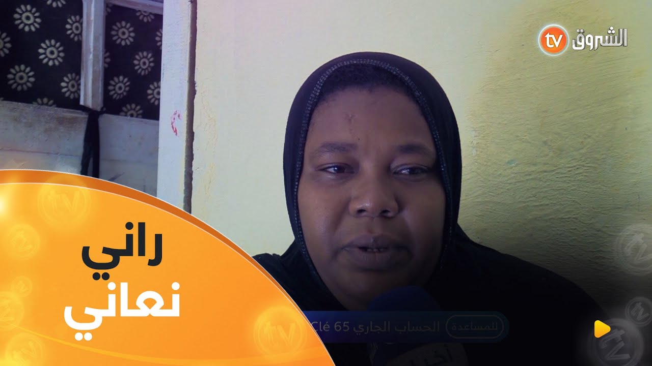 #زهرة من بسكرة أم مُطلقة بابنتين تعاني في صمت في منزل مأجور تنعدم فيه ابسط شروط العيش الكريم 💔😢