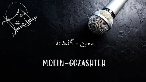 Moein- Gozashteh (Karaoke), معین-گذشته (کارائوکه)