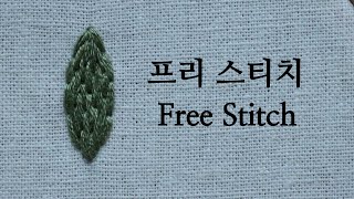 [SUB CC]블랑주니의 프랑스자수 - 프리 스티치 Free Stitch