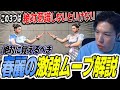 春麗が持つ特徴的な3つの技とその強さを解説するもけ【スト6】【もけ】【SF6 ストリートファイター6】