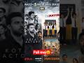 5 webseries at one time #bestshorts #actionthrillerfilm #panchayat #kotafactorysession2 #horrorfilm