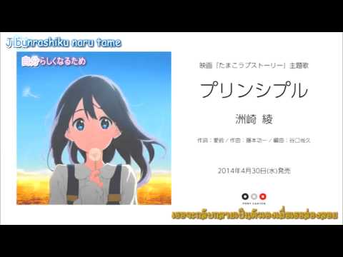 tamako love story sub thai