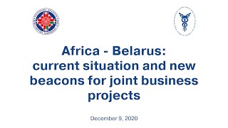 Africa – Belarus: current situation and new beacons for joint business projects