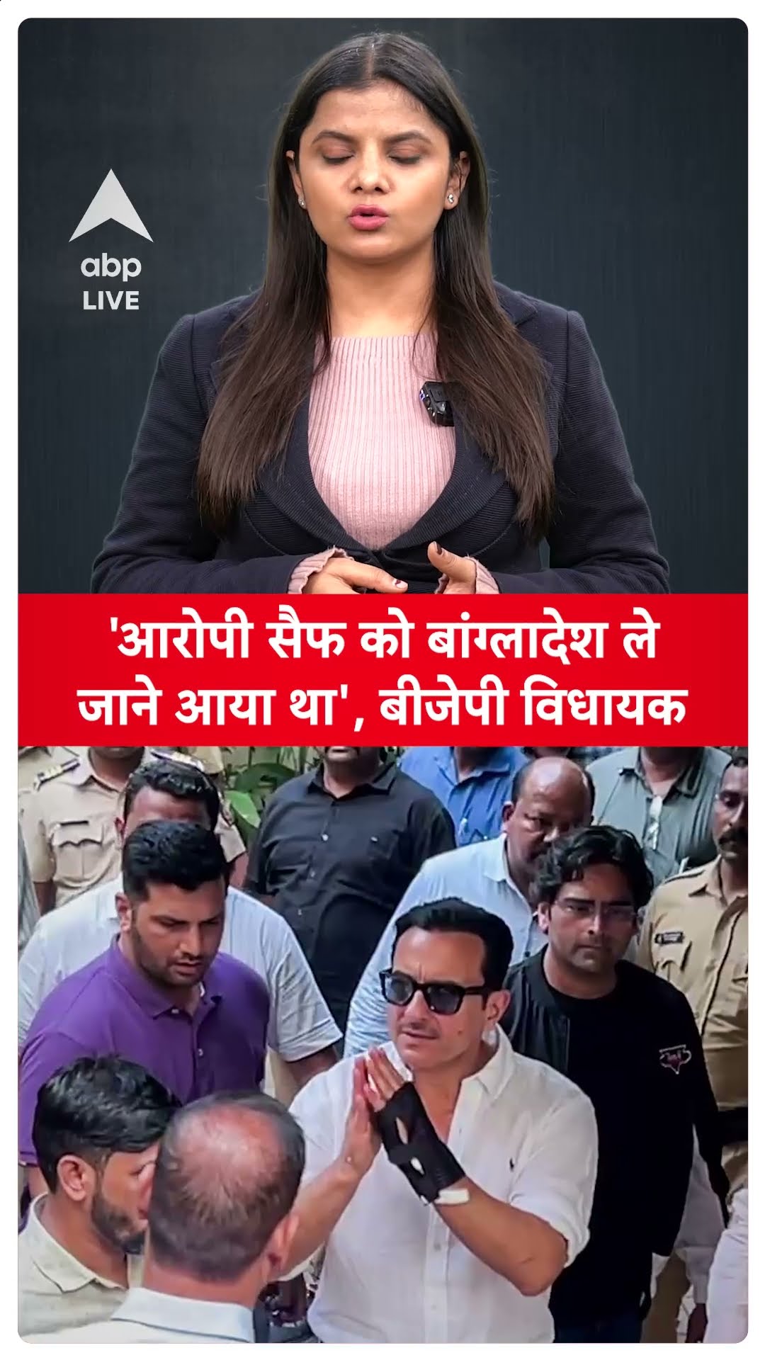 Saif Ali Khan Attack: 'आरोपी सैफ को बांग्लादेश ले जाने आया था', बीजेपी विधायक Nitesh Rane