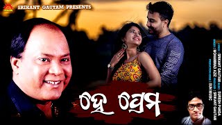 He Prema  O My Darling  Mohammad Aziz  Srikant Gautam  Suresh Panda  Sun  Odia