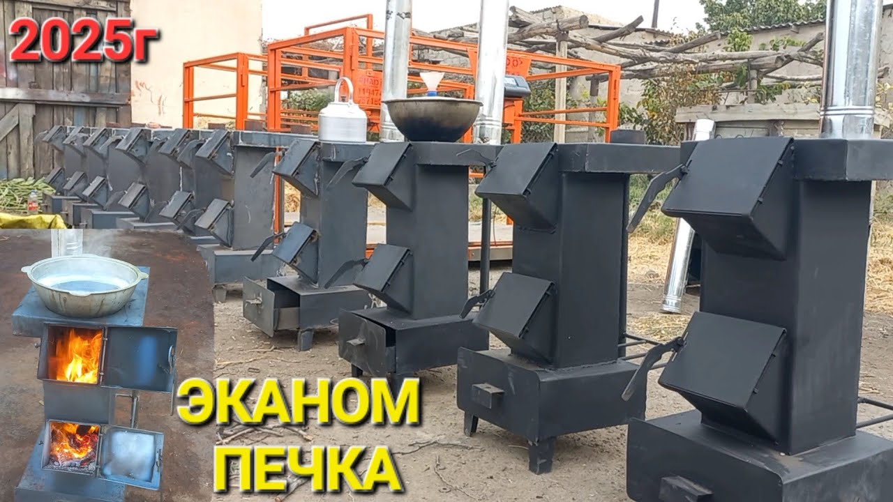 ЭКОНОМ ПЕЧКА ПЕЧКАИ ЗАМОНАВИ 2025г аз ФИРМАИ ТОРНАДО дар ВИЛОЯТИ СУГД ТАМОШО КУНЕД