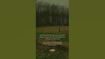 133 سورة البقرة: التلاوة المعبرة مع الترجمة الإنجليزية
