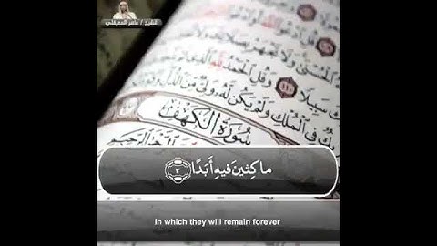 سورة الكهف ( الآيه من 1 الى 6)