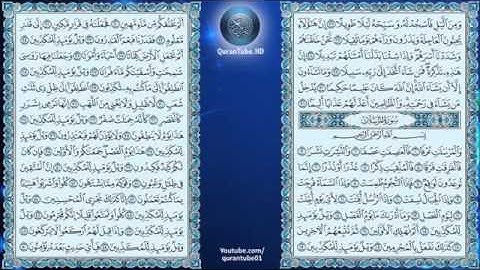 إدريس أبكر  077 _ سورة المرسلات