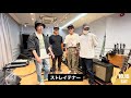 LIVE AZUMA 2022出演者コメント【ストレイテナー】