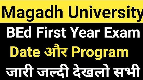 Magadh University BEd Exam Date/Magadh University Bed first year exam date/program जारी/MU Update