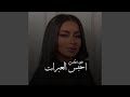 احبس العبرات