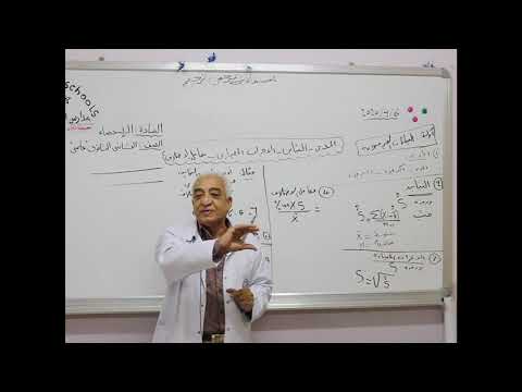 مادة الرياضيات للصف الثاني الثانوي (العلمي) / المدى - التباين - الأنحراف المعياري - معامل الأختلاف