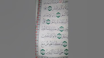 ما معنى "وكنا نخوض مع الخائضين"#سورة #المدثر