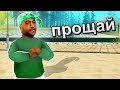 ВЫШЕЛ ИЗ ЧС АРИЗОНЫ GTA SAMP