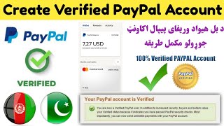 How to Create Verified PayPal Account in Not Eligible Countries | PayPal in Afghanistan and Pakistan