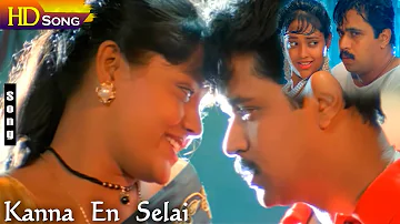 Kanna En Selai HD - S.Janaki | S.P.Balasubrahmanyam | Vidyasagar | Tamil Hit Romantic Songs