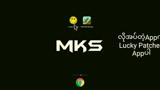 Lucky Patcherနဲ့hackကြမယ် screenshot 5