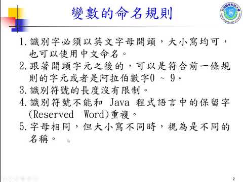 第6週 Java資料型別與控制結構