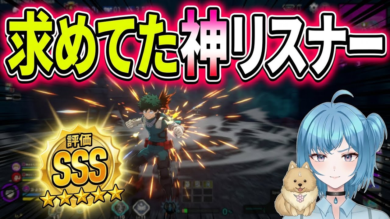 【ヒロアカur】 求めてた立ち回りが出来るリスナーさん現る‼️😳😳👏👏👏深夜でエース帯で3連チャンピオン