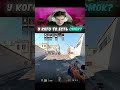 twitch: evelone2004 #evelone #cs #cs2 #кс #кс2 #molodoy