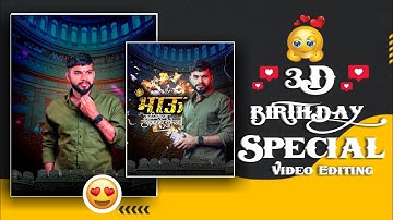 3D Camera Birthday Editing | Cinematic Birthday Editing |Alight Motion |@sunilsononeofficial