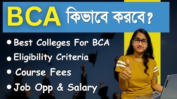 BCA Course Details in Bengali |  What is BCA ? | Best Colleges For BCA Students | BCA Course |