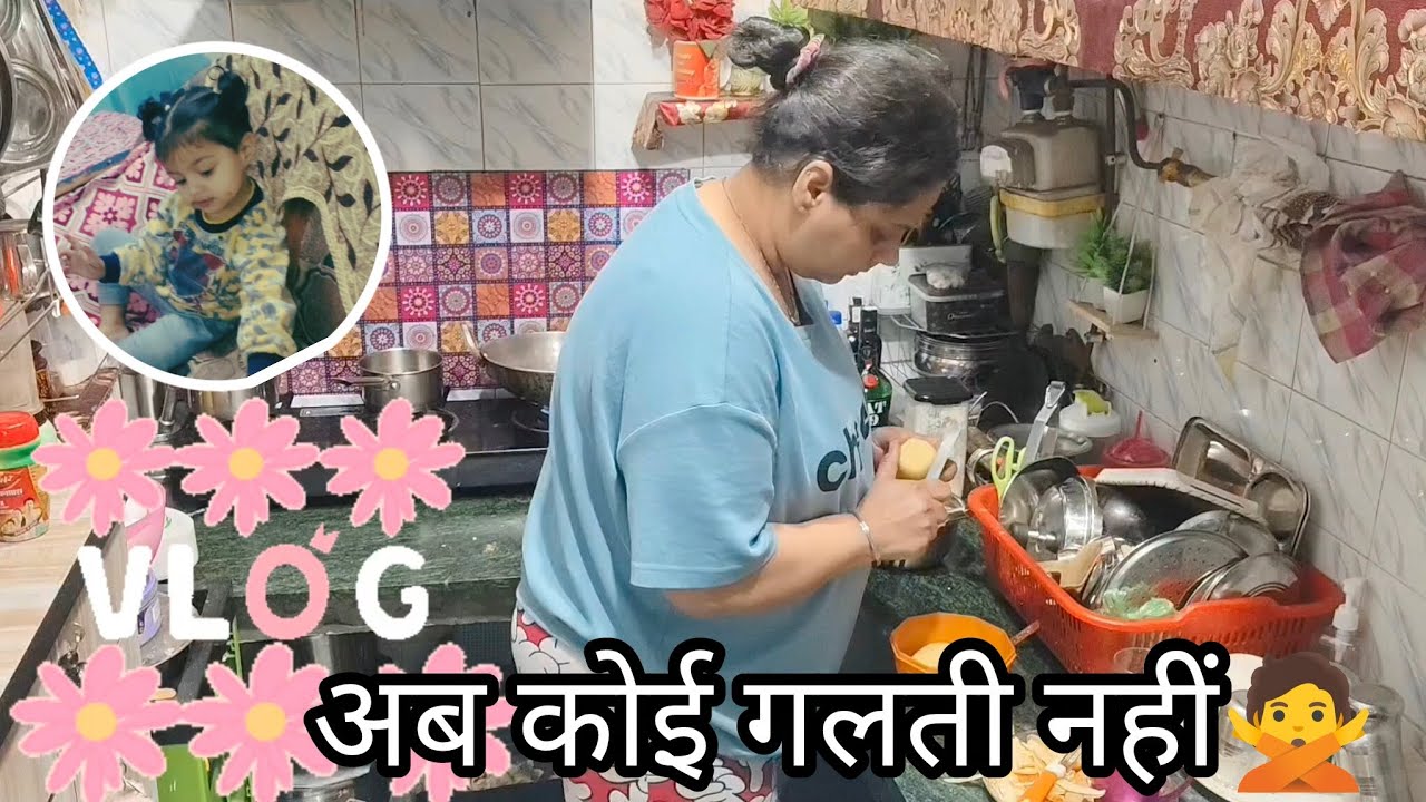 🌺 जो गलतियां 😣मैंने अपनी बड़ी बेटी👩‍❤️‍👩 के वक्त पर की थी वो में अब नहीं❌ दोहराऊंगी|