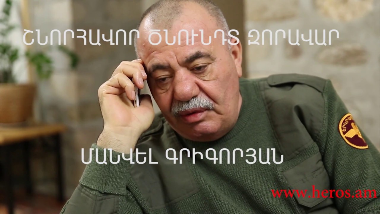 Մանվել Գրիգորյանի ծննդյան օրն են նշել: Manvel Grigoryani cnundy.