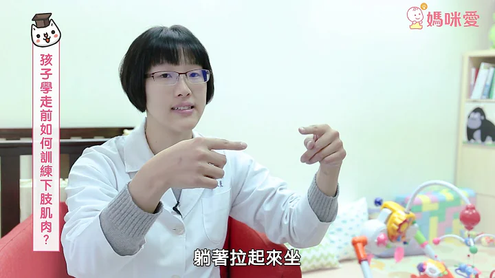 寶寶內八、外八、O型腿，正常嗎？｜媽咪愛MamiLove嚴選內容 - 天天要聞