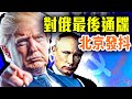Trump On Ukraine CCTV Hides Truth First Robot Captures Russian Who Dug 8 Tons For A Kid S Watch Trump On Ukraine CCTV Hides Truth First Robot Captures Russian Who Dug 8 Tons For A Kid S Watch