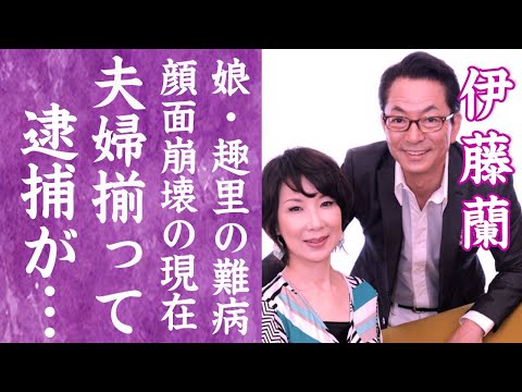 【驚愕】伊藤蘭が多重整形で顔面崩壊した現在…水谷豊と夫婦揃って逮捕間近の真相に言葉を失う…！『キャンディーズ』で有名なメンバーの娘・趣里が抱える難病や本当の国籍に一同驚愕…！