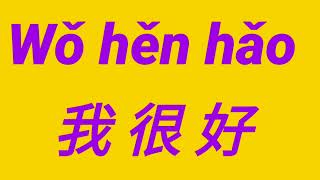 Chinese Lesson 1. By Tr Aime Twige Igishinwa August 11, 2023