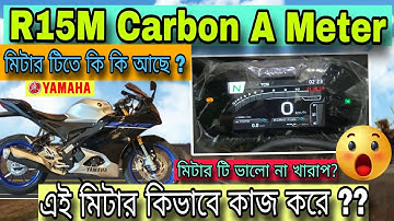 Yamaha R15M Carbon Meter 2024 ll R15M " Meter " ll New Model Yamaha R15M 2024 ll Price Bangladesh ll