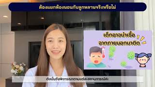 คำแนะนำสำหรับผู้ป่วยมะเร็งหลังได้รับยาเคมีบำบัดครั้งแรก