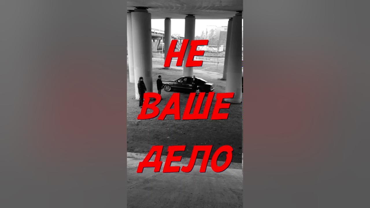 не ваше дело records группа. сергей завтра понедельник на работу видео. иван миронов адвокат. ваше подлинное имя дело 2 следствие ведут знатоки. дела ваше видео.