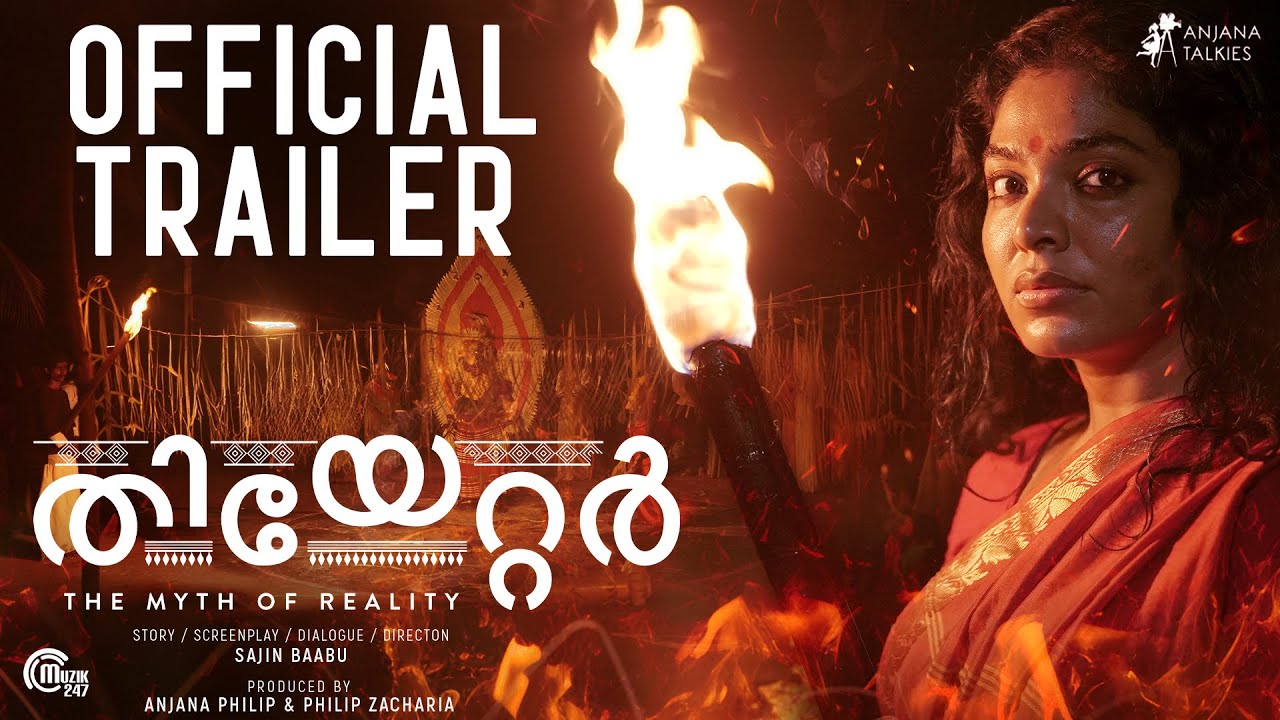 Theatre: The Myth of Reality (2025) trailer thumbnail
