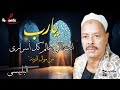 يارب انت اللي عالم كل أسراري من موال التوبة روعة مديح البلبيسي يارب انت اللي عالم كل أسراري من موال التوبة روعة مديح البلبيسي