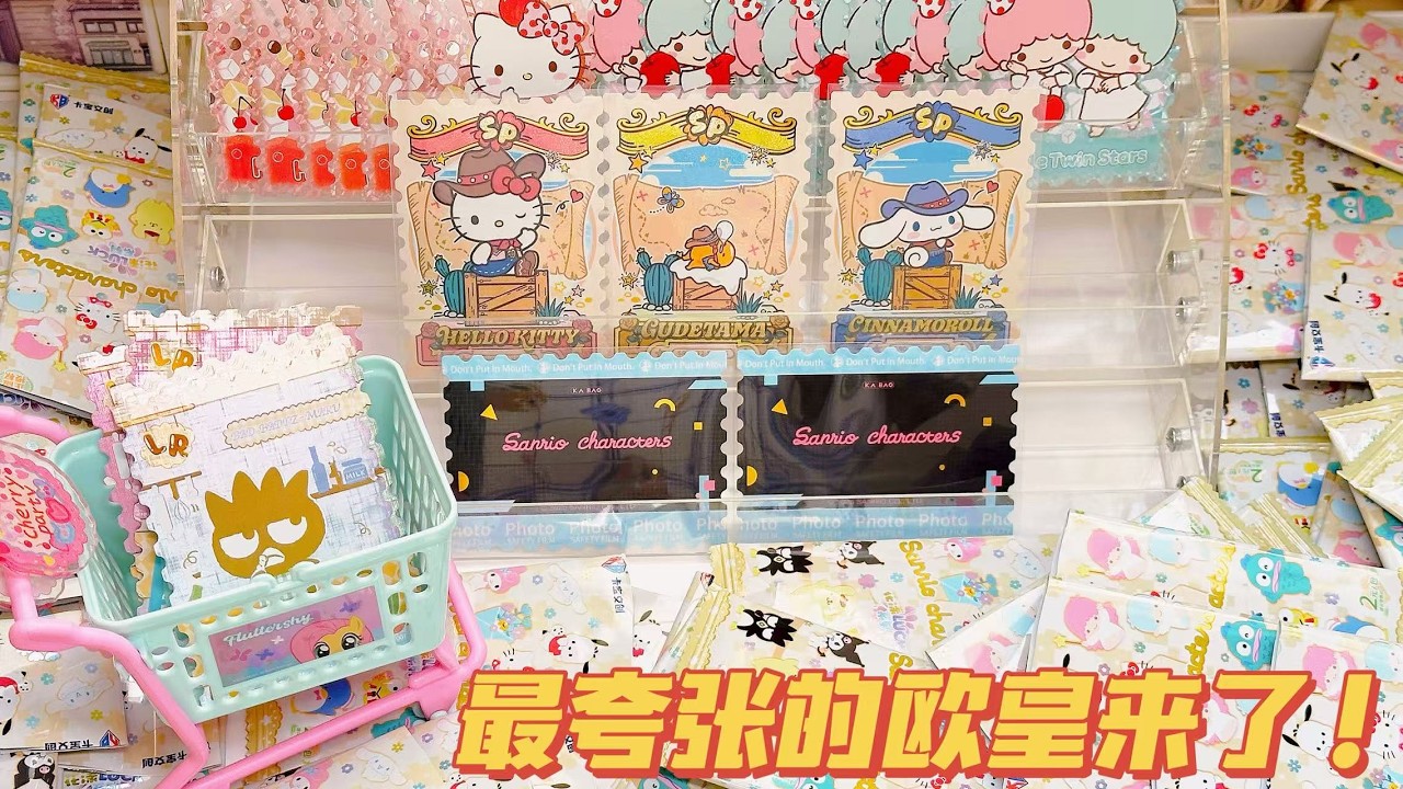 三麗鷗拆卡直播間要倒了？ ！全因為客人運氣太好了！