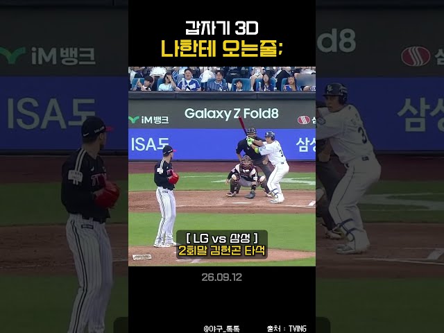 " 오 나한테 오는줄; "