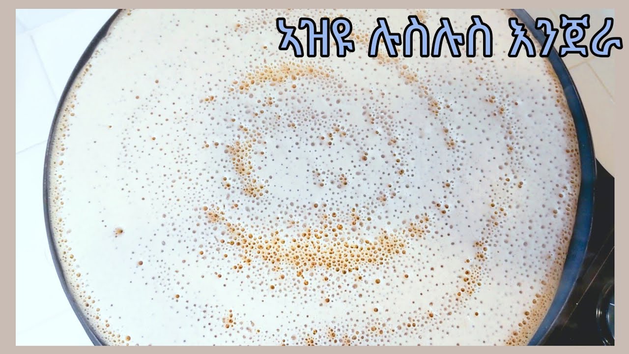 Eritrea እንጀራ| ኣዝዩ ልስሉስን ፎኪስን እንጀራ| Eritrean Injera | Leyla hassen