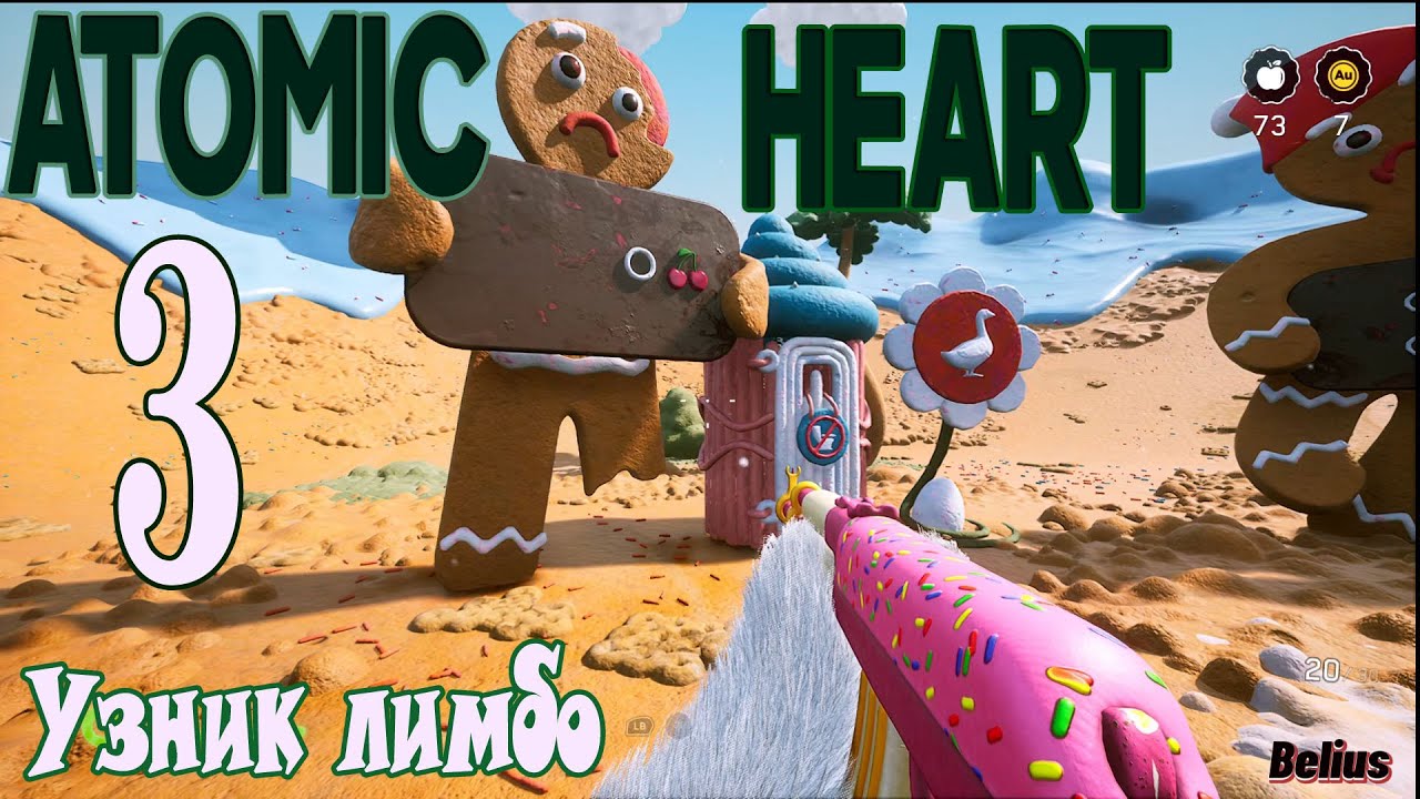 Atomic Heart Узник Лимбо . СЕРФ #3