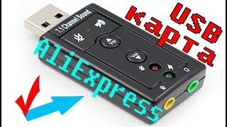 Звуковая USB карта с AliExpress !