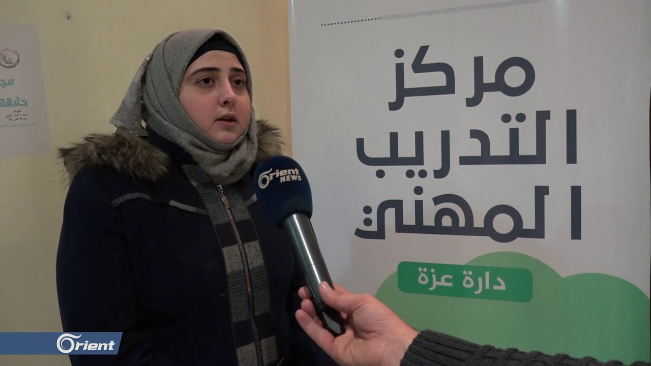 دورات تدريبية لتأهيل الشباب لسوق العمل في مدينة دارة عزة