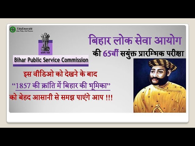 Babu Veer Kunwar Singh Ki Kahani Revolt Of 1857 In Bihar Biography Of Kunwar Singh Pastrip Youtube Babu Veer Kunwar Singh Ki Kahani Revolt Of 1857 In Bihar Biography Of Kunwar Singh Pastrip Youtube