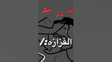 بس ما ودي اقول هاذي 